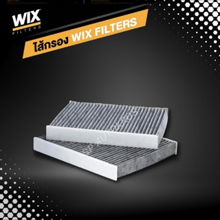 WIX ไส้กรองแอร์ BMW 5, 6, 7 Series  (F07 F10 F11 F12 F13 F01 F02 F03 F04) WP2015