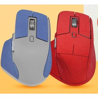 Suitable for Logitech MX Master mouse non-slip stickers all-inclusive sweat-absorbing wear-resistant dust-proof Alcantara material film