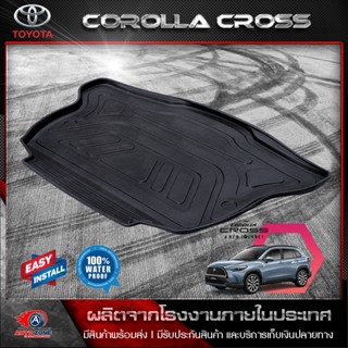 ถาดท้ายรถยนต์ TOYOTA CROSS ถาดท้ายรถ ถาดวางของในรถ ถาดรองสัมภาระท้ายรถ ถาดท้าย ถาดวางของท้ายรถยนต์ โคโรลล่า ครอส