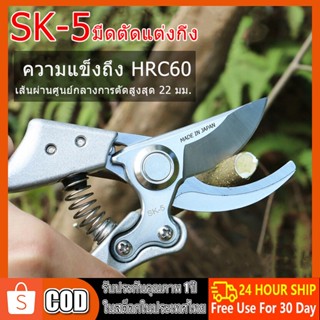 กรรไกรตัดกิ่งไม้ กรรไกรตัดหญ้า แต่งสวน กรรไกรตัดกิ่ง sk5✂️ กรรไกรสวนอเนกประสงค์ กรรไกรตัดแต่งกิ่ง เครื่องมือจัดทำสวน