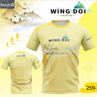เสื้อกีฬารุ่น WING DOI IN LOVE สีนมกล้วย(อัพเกรดผ้าแอร์)