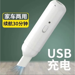 【สปอตสินค้า】เครื่องดูดฝุ่นไร้สาย เครื่องดูดฝุ่น USB 无线吸尘器 สารพัดประโยชน์ เครื่องดูดฝุ่นพกพา เครื่องดูดฝุ่นขนาดเล็ก ที่ดูดฝุ่นในรถยนต์ ภายในบ้าน เตียง