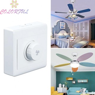 【COLORFUL】Fan Speed Switch 10A 200W 50/60HZ 86*86mm Ceiling Fan Knob No Bottom Box