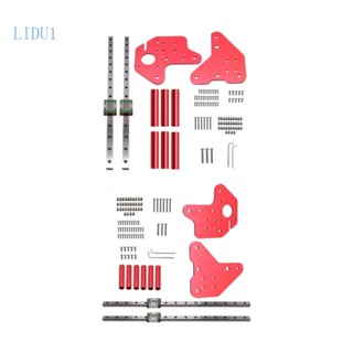 Lidu1 เพลทไกด์เพลทไกด์ Z คู่ สําหรับเครื่องพิมพ์ 3D