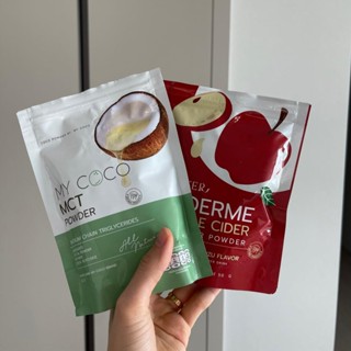 ราคาต่อเซต 2 ถุง เซตพุง VS ขับถ่าย แอปเปิ้ลไซเดอร์ PFER CIDERME APPLE และ MY COCO MCT POWDER น้ำมันมะพร้าวสกัดเย็น มา...