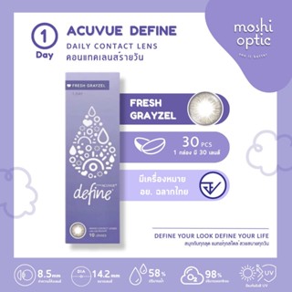 1 Day Acuvue Define - Fresh Collection *FRESH GRAYZEL* Color Contact lens คอนแทคเลนส์สีรายวัน สีใหม่ล่าสุด