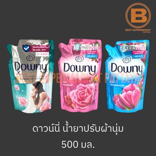 ดาวน์นี่ น้ำยาปรับผ้านุ่ม 500 มล. Downy Fabric Softener 500 ml.