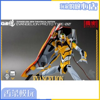 พร้อมส่ง ROBO-DOU Neon Genesis Evangelion Zero Type-00 3Z0230