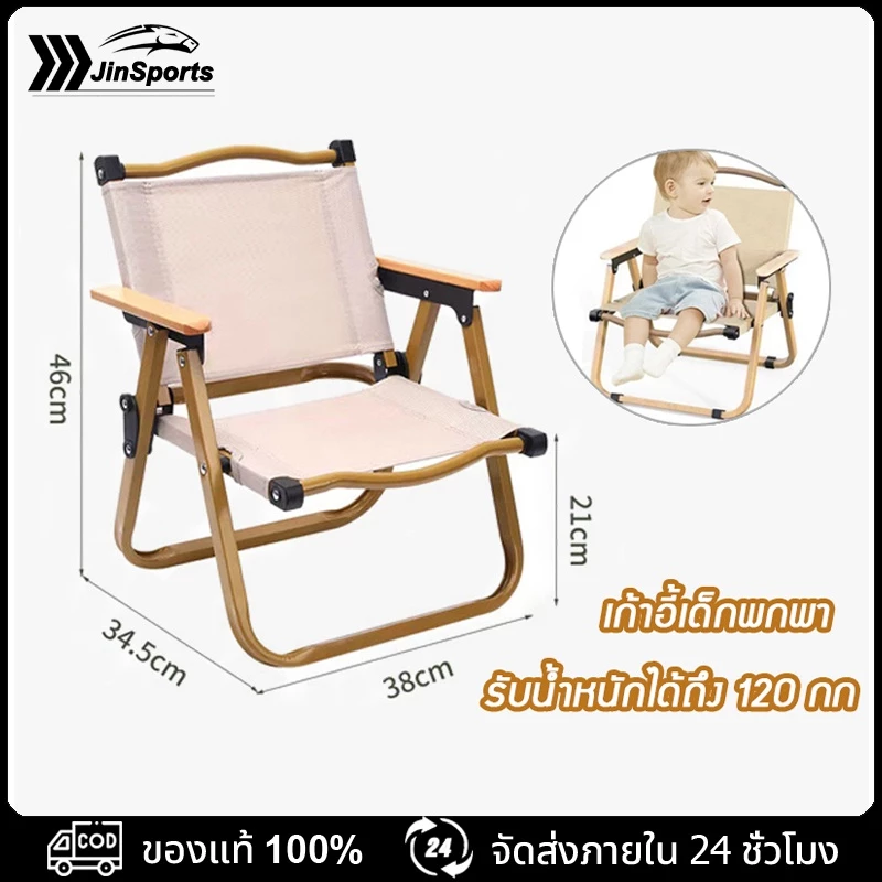 🔥พร้อมส่ง🔥เก้าอี้เด็ก พกพา คมปิ้ง เก้าอี้ปิคนิค สนาม พับเก็บได้