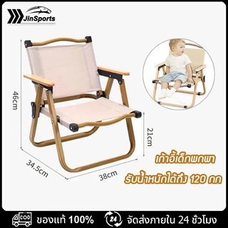 🔥พร้อมส่ง🔥เก้าอี้เด็ก พกพา คมปิ้ง เก้าอี้ปิคนิค สนาม พับเก็บได้