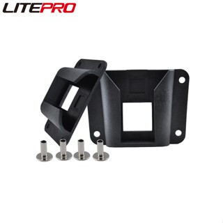 Litepro อะแดปเตอร์หัวเข็มขัดพลาสติก พร้อมสกรู สําหรับจักรยานพับได้ Brompton DIY