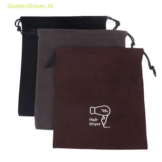 Goldensilver กระเป๋าเก็บไดร์เป่าผม แบบผูกเชือก สีเงิน 1 ชิ้น