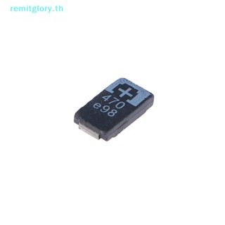 Remitglory ตัวเก็บประจุแทนทาลัม โพลิเมอร์ 2R5TPE470M9 470 2.5V 470UF SMD 5 ชิ้น