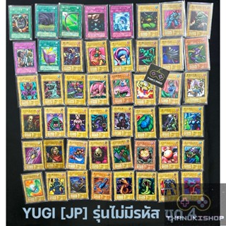 [JP][SINGLE รุ่นไม่มีรหัส แยกใบ yugi set 4] Yu-Gi-Oh การ์ดยูกิ รุ่นแรก [ของแท้ Japan] ดูจากภาพจริงขายตามสภาพ