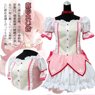 Puella Magi Madoka Magica Magical Girl Kaname Madoka เครื่องแต่งกายคอสเพลย์ ชุดเดรสสั้น ประดับโบว์