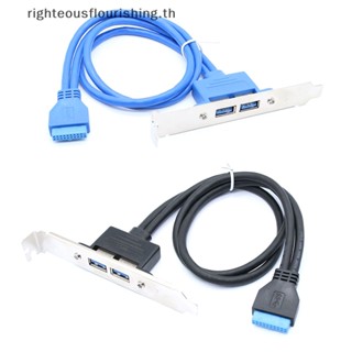 Righteousflourishs.th ใหม่ สายเคเบิลต่อขยายเมนบอร์ด USB เป็น 20 Pin 0.5 ม. ความเร็วสูง 5Gbps