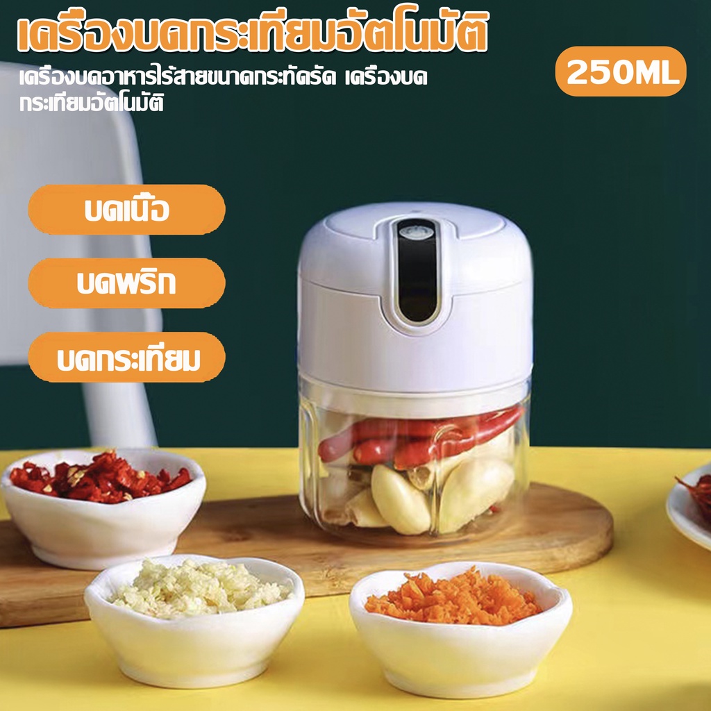 เครื่องปั่นกระเทียม มินิไร้สาย USB เครื่องบดกระเทียม ห้องครัว ปั่นละเอียด ประหยัดไฟ ที่บดกระเทียมไฟฟ้า ที่ปั่นพริก