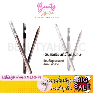 🛑ส่งของทุกวันจากกทม🛑 ดินสอเขียนคิ้ว Sivanna Colors Story Eyebrow Pencil  || ES004