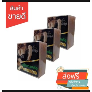 Galong

การอง สบู่กวาวเครือ

GALONG PUERARIA SOAP