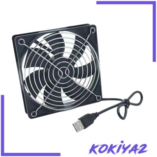 [Kokiya2] พัดลมระบายความร้อนคอมพิวเตอร์ 5V USB เสียงเงียบ แบบพกพา สําหรับเราเตอร์ตั้งโต๊ะ