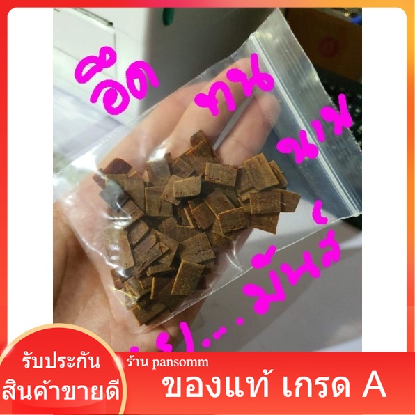 ดำตานี เกล็ดมังกร เก็ดใหญ่ มาก