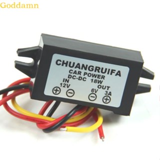 Godd ตัวแปลงพาวเวอร์ซัพพลาย 12V เป็น 6V 18W Max 3A กันน้ํา สําหรับ DC