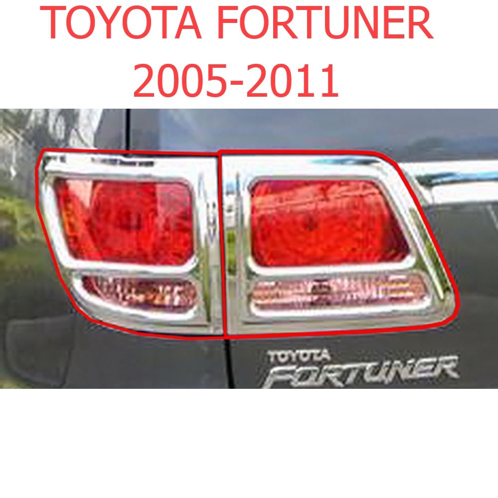 1คู่ ครอบไฟท้าย โตโยต้า ฟอร์จูนเนอร์ 2005 - 2011 TOYOTA FORTUNER ชุบโครเมี่ยม ฝาครอบไฟท้าย ฟอร์จูเนอร์ ของแต่ง