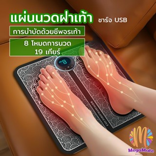 LEXO เครื่องนวดเท้าไฟฟ้า เครื่องบำบัดชีพจรเท้า สีดำ รุ่นชาร์จ USB