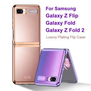 Luken เคสโทรศัพท์มือถือแบบแข็ง ใส ฝาพับ กันกระแทก หรูหรา สําหรับ Samsung Galaxy Z Fold 2 Z Fold 2