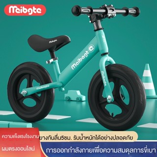 จักรยานฝึกการทรงตัว เหมาะสำหรับอายุ 2-8ขวบ จักรยานทรงตัว จักรยานขาไถ Balance Bike ทำจากเหล็กอย่างดีเฟรมเหล็กแบบหนา