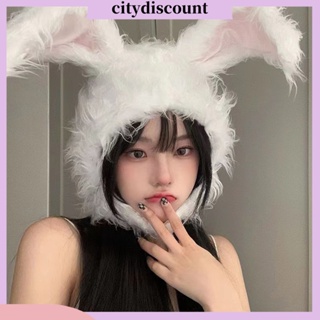 &lt;citydiscount&gt; หมวกบีนนี่ หูกระต่ายยาว หนานุ่ม น้ําหนักเบา ให้ความอบอุ่น สีพื้น แฟชั่นฤดูหนาว สําหรับผู้หญิง