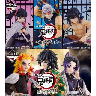 [พร้อมส่ง] Bandai ฟิกเกอร์ Demon Slayer Ichiban Reward Demon Slayer 1-2-3 Inosuke Zenitsu Butterfly Ninja