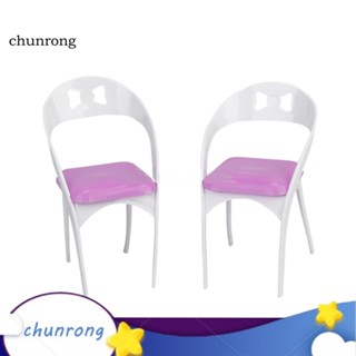 Chunrong เก้าอี้โบว์น่ารัก ถอดออกได้ อุปกรณ์เสริม สําหรับตกแต่งบ้านตุ๊กตา DIY