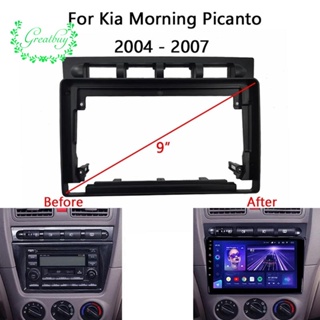 อะแดปเตอร์กรอบวิทยุ DVD สเตอริโอ สําหรับ KIA Morning Picanto 2004-2007