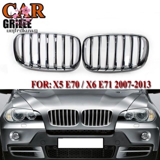 กระจังหน้ากันชนโครเมี่ยม X5 X6 สําหรับ BMW X5 E70 X6 E71 2007-2013 51137157687 51137157688