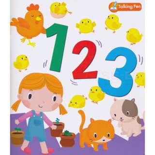Bundanjai (หนังสือ) 123 (9786164302556)