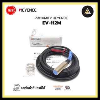 PROXIMITY KEYENCE EV-112M