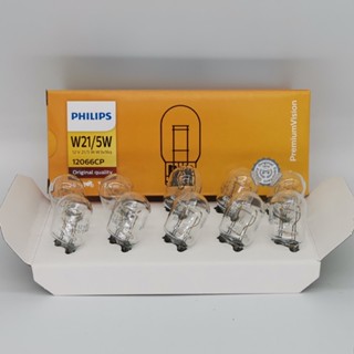 หลอดไฟเบรก Philips PH 12V W21 5W E4 T20 12066 1891 7443 W3x16q