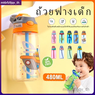 ถ้วยฟางเด็ก 480 มล. กาต้มน้ำแบบพกพาตรงขวดน้ำดื่มพลาสติกขวดน้ำกีฬา ขวดน้ำกับฟาง