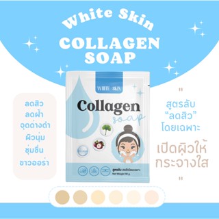 (ถูก-ของแท้💯-พร้อมส่ง) สบู่ White Skin Collagen Soap คอลลาเจน ไวท์สกิน สูตรลับ ลดสิว หน้าใส  (สบู่ฟ้า)