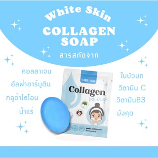 (ถูก-ของแท้💯-พร้อมส่ง) สบู่ คอลลาเจน ไวท์สกิน สูตรลับ หน้าใส White Skin Collagen Soap (สบู่ฟ้า)