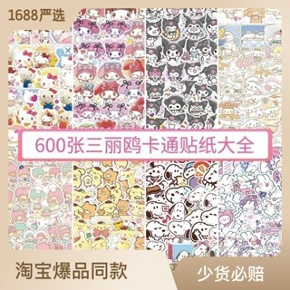 สติกเกอร์ ลายการ์ตูน Sanrio Gemini Just Afraid Dog Cat ขนาดเล็ก 600 แผ่น