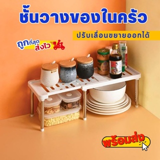 DecoeStoreShop ชั้นวางของ แบบปรับเลื่อนได้ ชั้นวางของใต้ซิงค์ วางซอสและเครื่องปรุง จัดระเบียบ