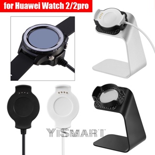 แท่นชาร์จ สําหรับ Huawei Watch 2 แท่นชาร์จ USB แบบแม่เหล็ก สําหรับ Huawei Watch 2 Pro