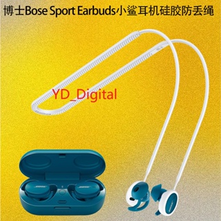 สายคล้องหูฟังซิลิโคน ป้องกันการสูญหาย สําหรับ Bose Sport Earbuds