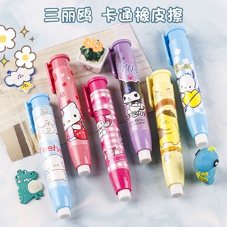 ยางลบ แบบกด ลายการ์ตูน Sanrio ปากกาลบ เปลี่ยนไส้ได้ ทําความสะอาดได้ เครื่องเขียน สําหรับนักเรียน WJ358