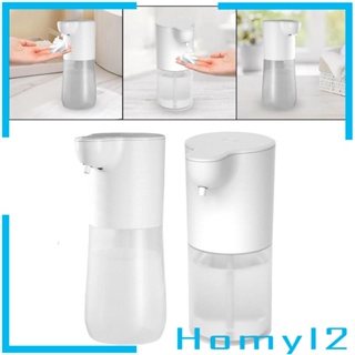 [HOMYL2] เครื่องจ่ายสบู่อัตโนมัติ ระบบเซนเซอร์ ไม่ต้องสัมผัส สําหรับโรงแรม ห้องน้ํา เด็ก