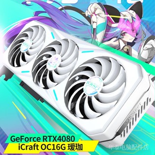 Ming Xuan 4080 iCraft 16G Aika การ์ดเกมคอมพิวเตอร์ตั้งโต๊ะ 4070Ti 12G