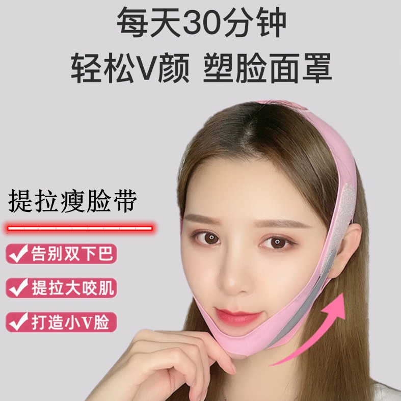 สไตล์เดียวกัน#瘦脸神器睡眠绷带提升提拉小v脸部紧致下垂法令纹双下巴面膜面罩*