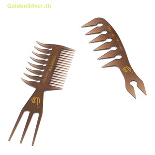 Goldensilver แปรงหวีผม สีเงิน สําหรับร้านทําผม